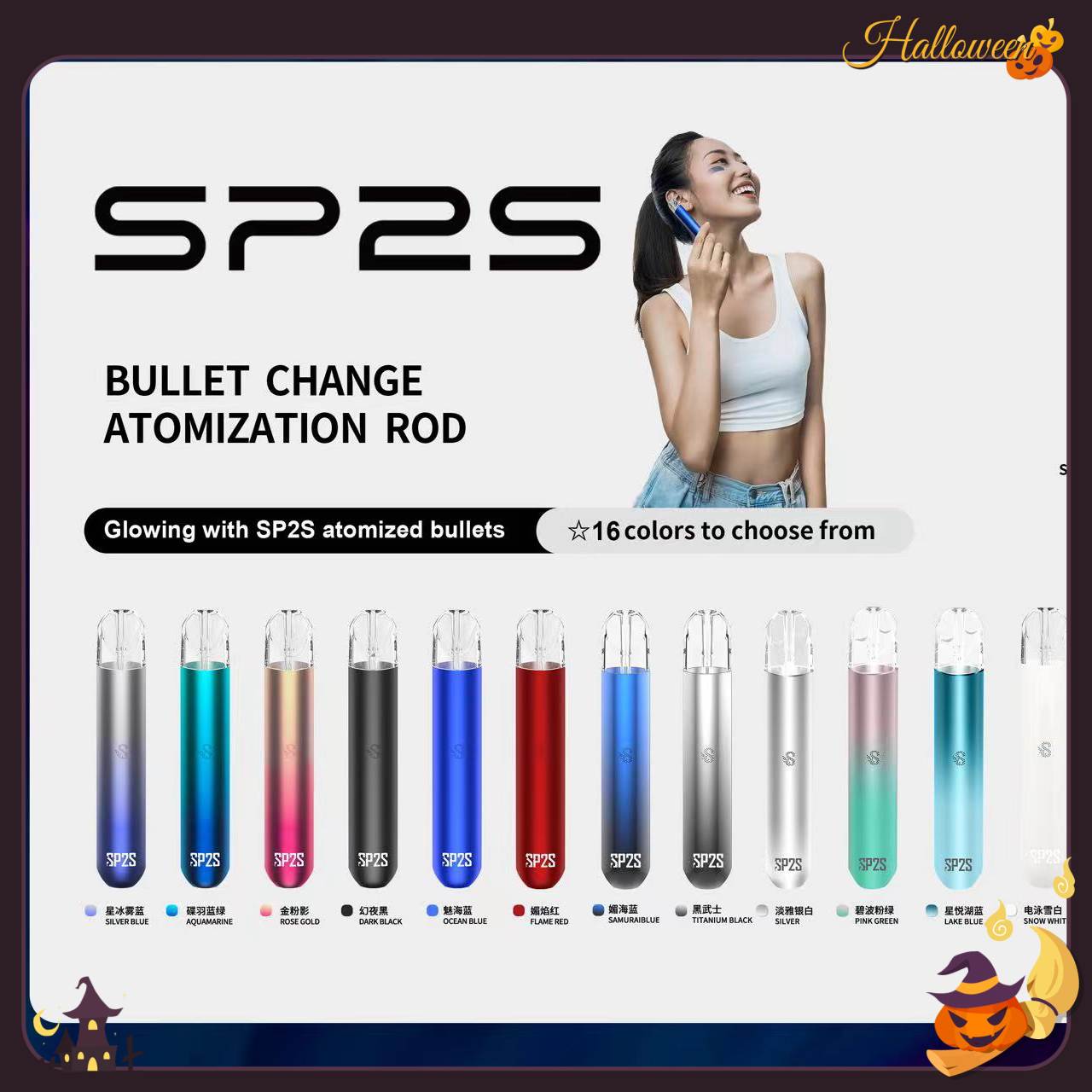 SP2S主機 SP2S電子煙主機 15個顏色 通配一代煙彈 電子菸線上購買 最新